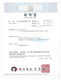 특허번호