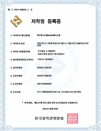 저작권 등록증